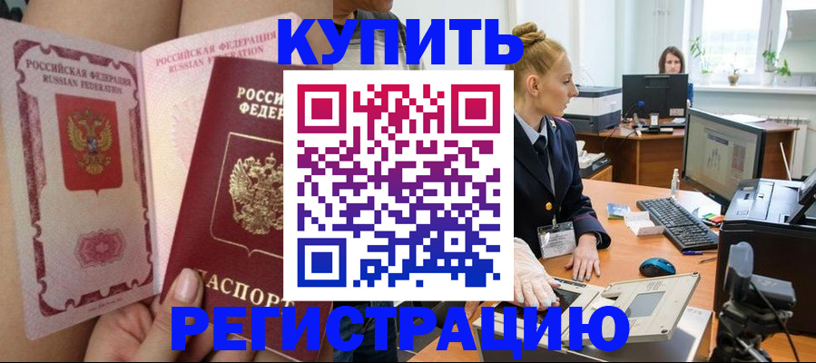 прописка паспорт в Зарайске