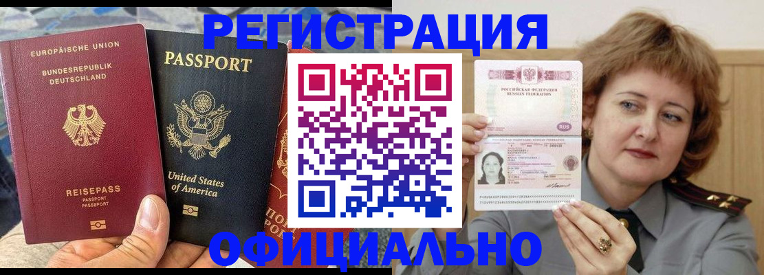 прописка в квартире в Зарайске