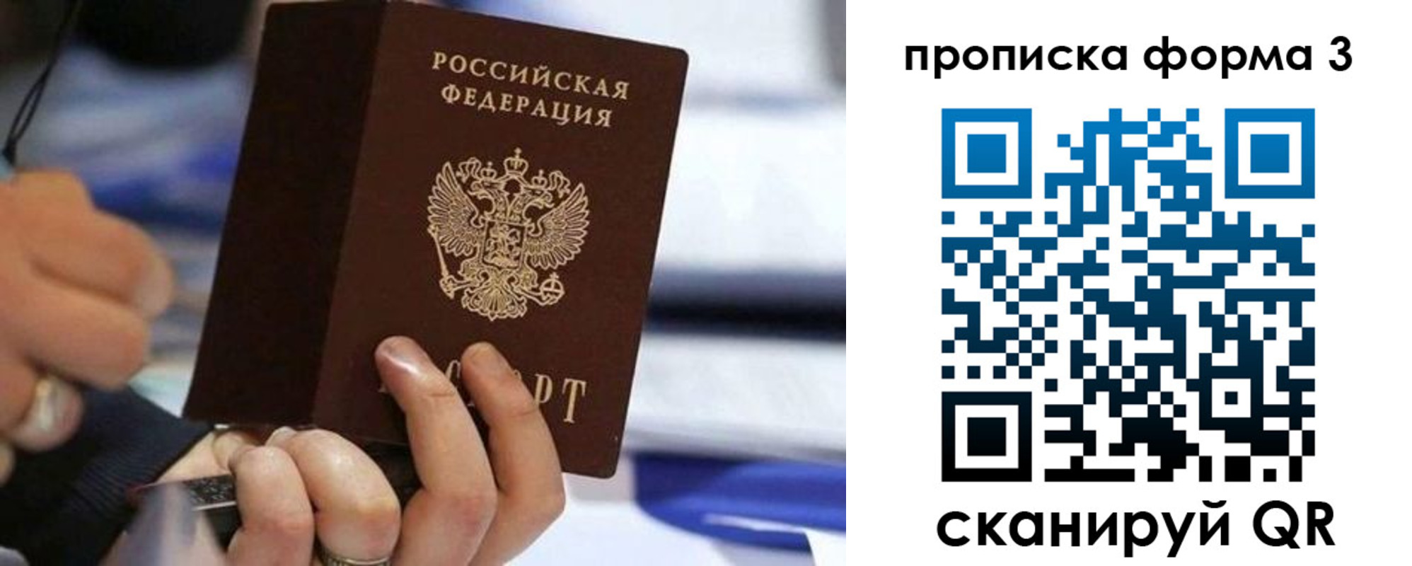 прописка штамп в Зарайске
