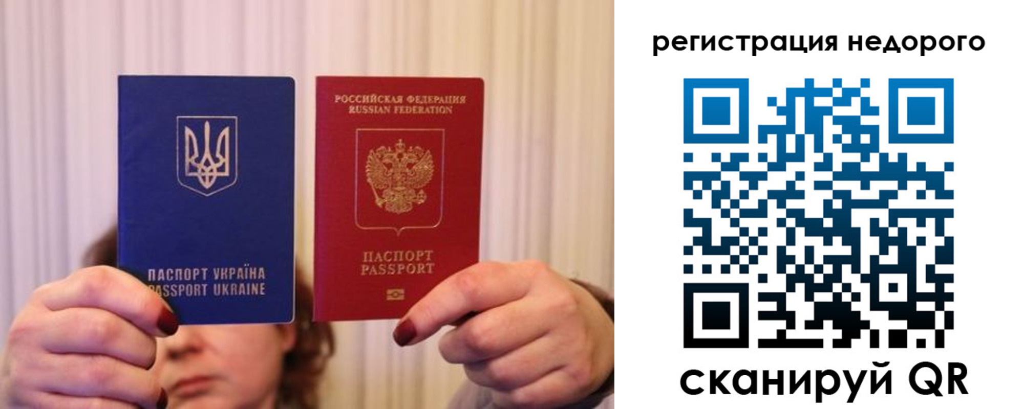 прописка от собственника в Зарайске