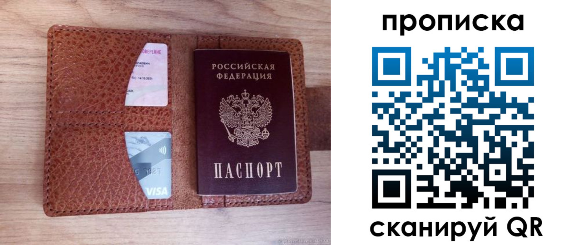 прописка паспорт в Зарайске