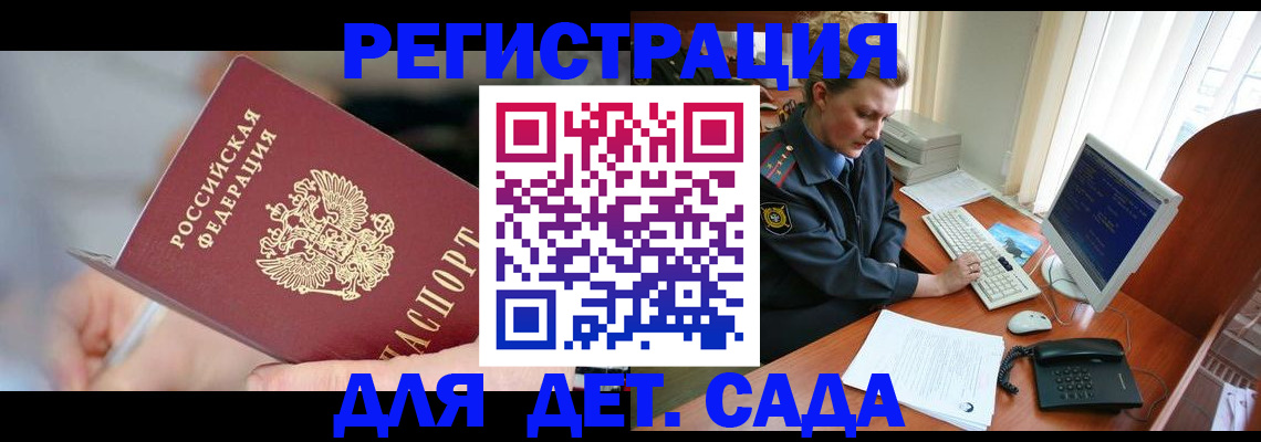 временная регистрация для школы в Зарайске