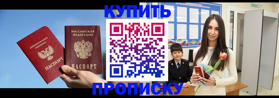 временная регистрация гарантия в Зарайске