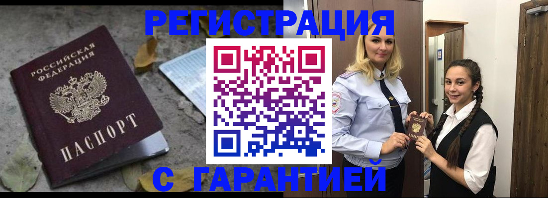 временная регистрация законно в Зарайске