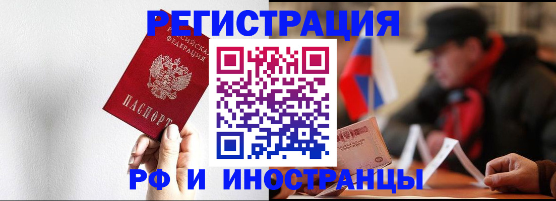 временная регистрация в квартире в Зарайске