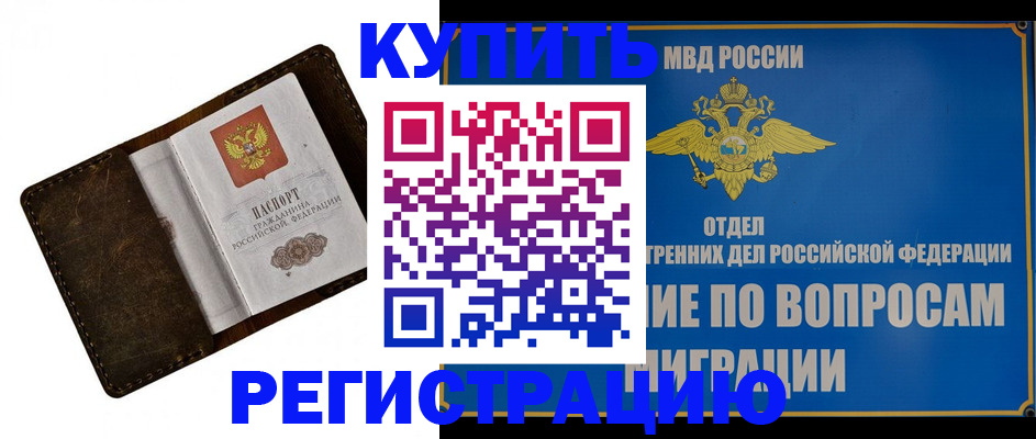 прописка поиск в Зарайске