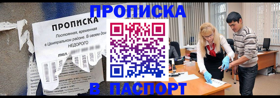 временная регистрация собственник в Зарайске