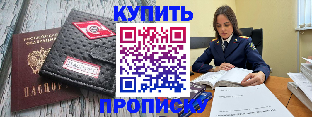где прописаться в Зарайске