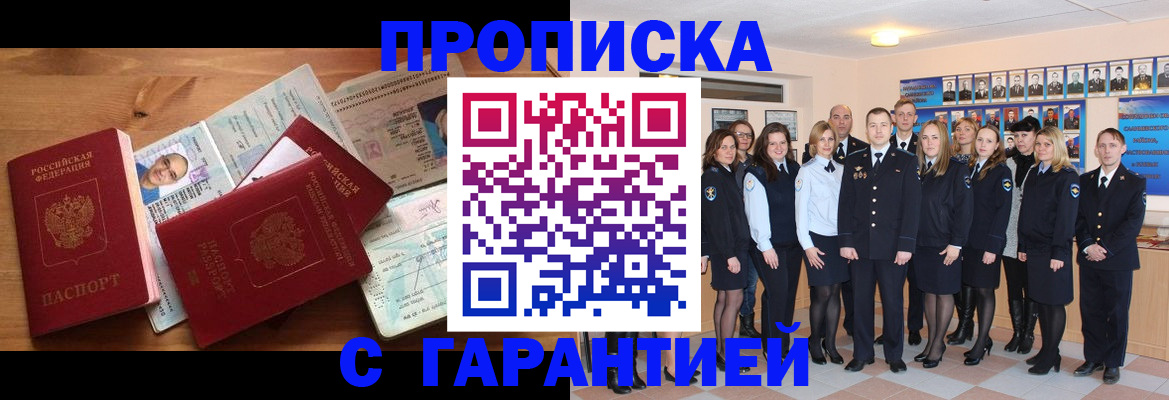 прописка поиск в Зарайске