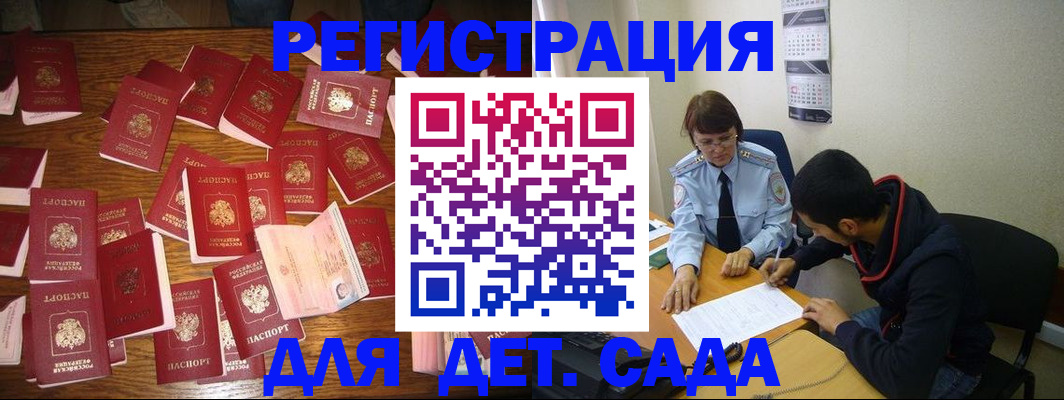 регистрация в Зарайске