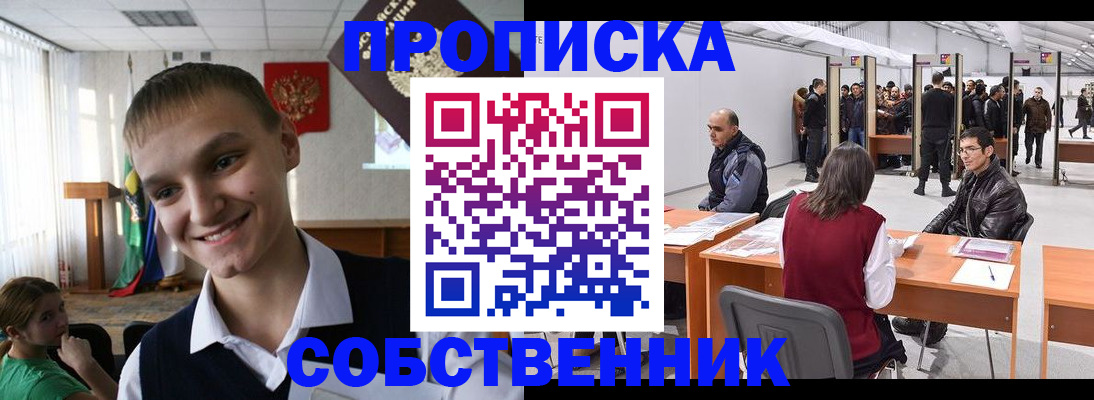 прописка штамп в Зарайске